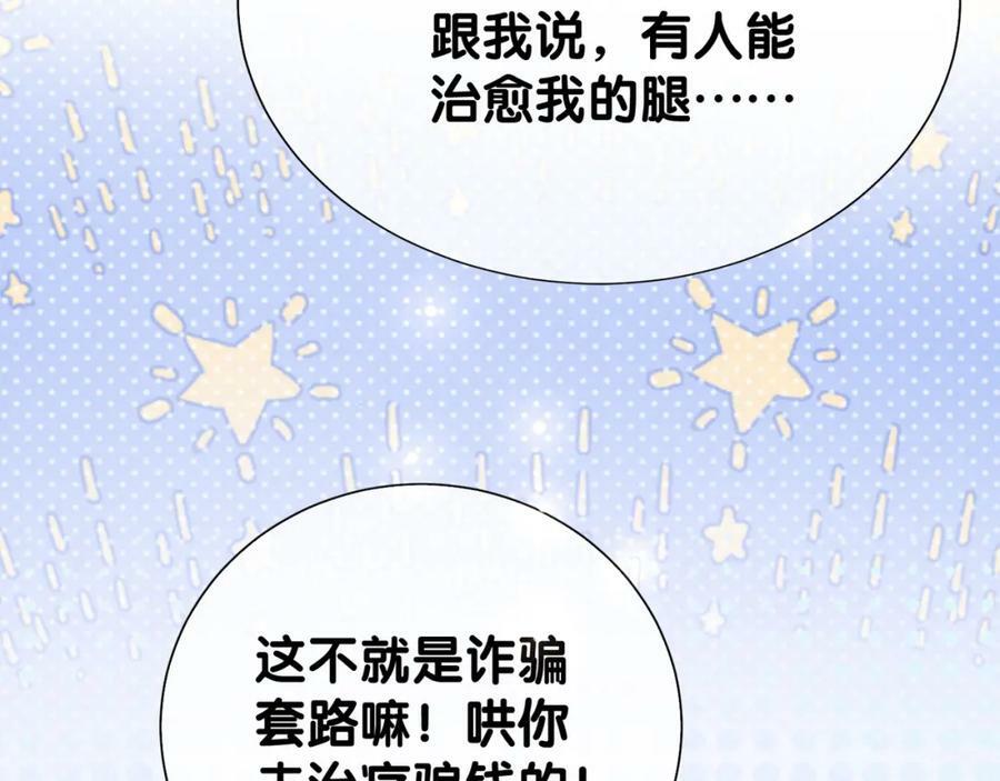 第90话 惩治人渣前男友127
