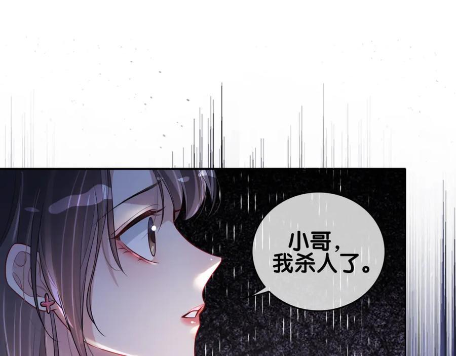 第110话 陆灼主动要微信！15