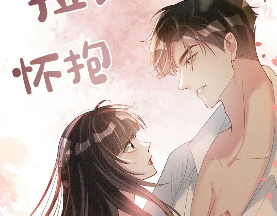 第82话 嫁给我50