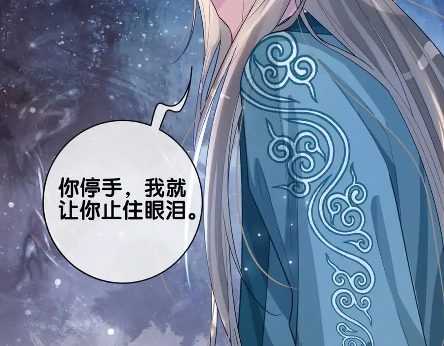 第128话 被燕玄屿弄哭46