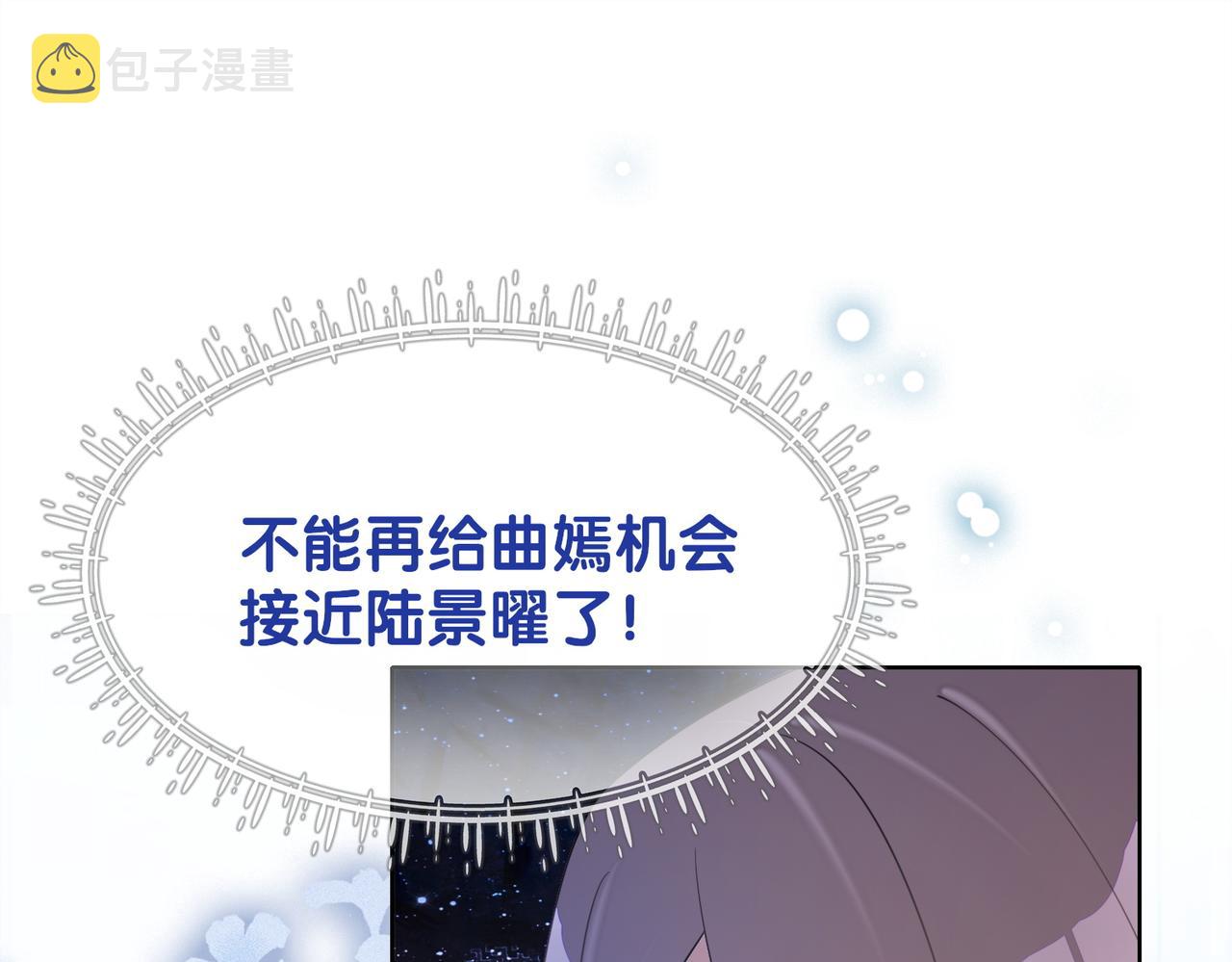 第18话 打脸绿茶85