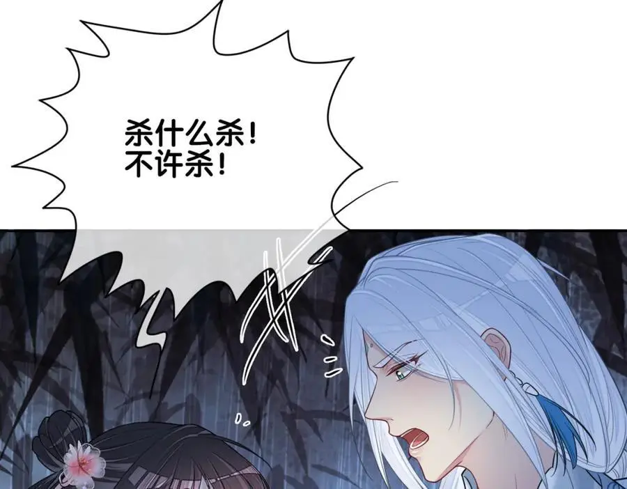 第137话 报恩需要以身相许66