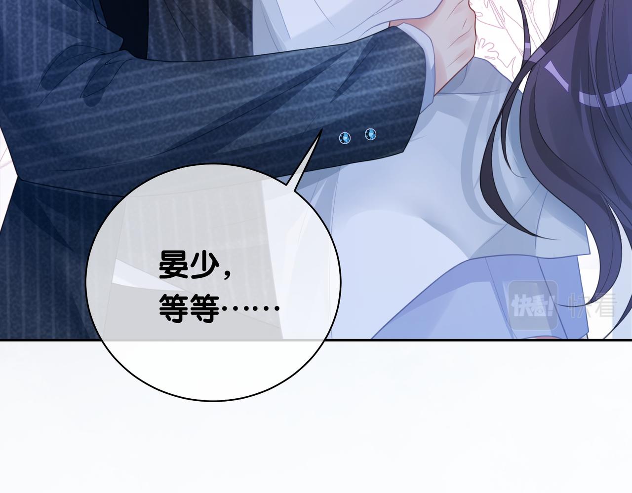 第6话 被绑架了？！8