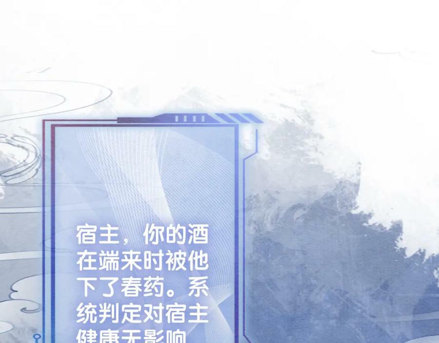 第56话 缓解折磨的办法？14