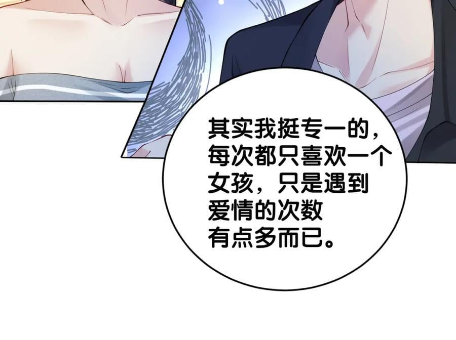 第95话 吃醋43