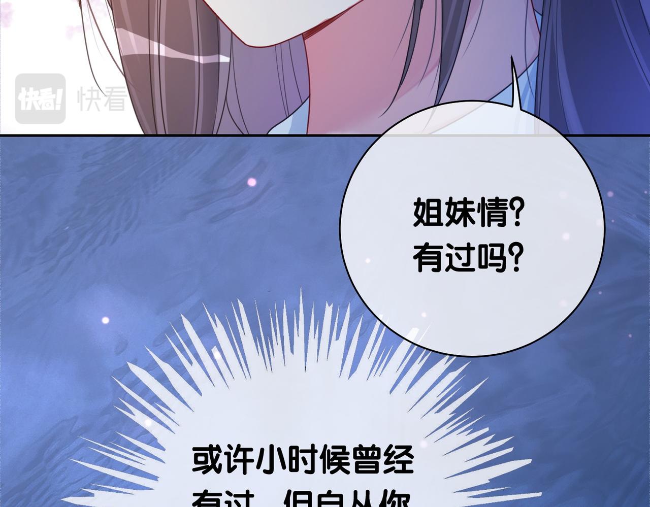 第25话 二选一51