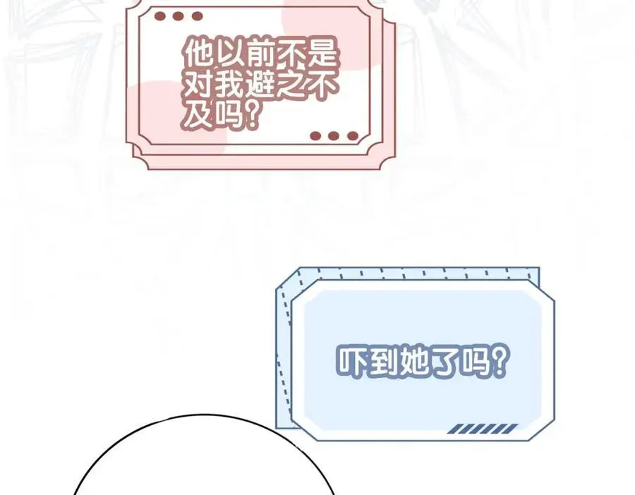 第113话 顾南庭强力助攻11
