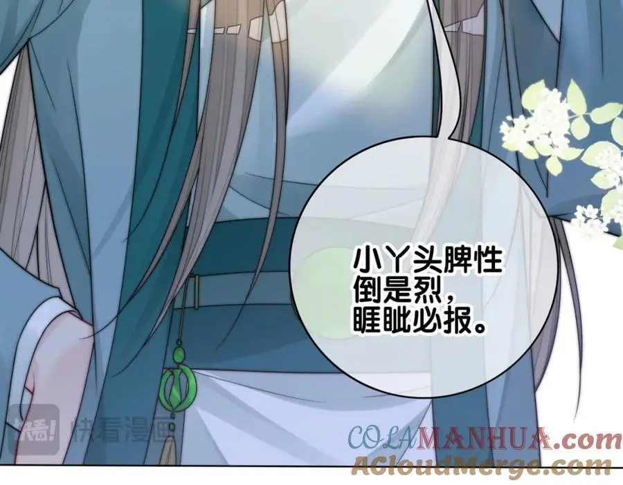第126话 （加更）两位任务对象竟是死对头！18