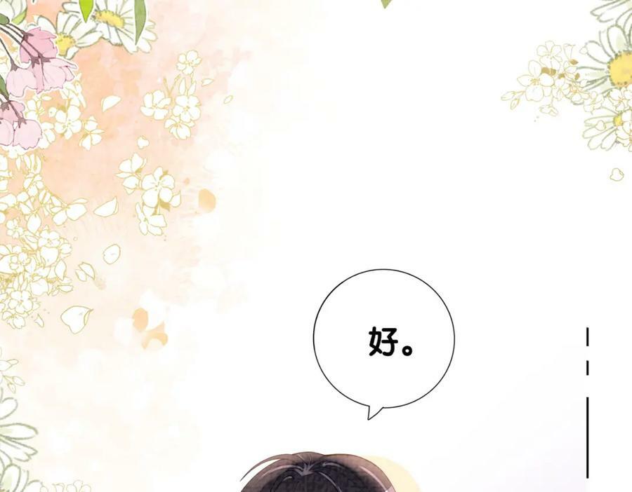 第79话 身份暴露31