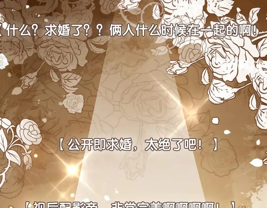第120话 许愿一辈子在一起121