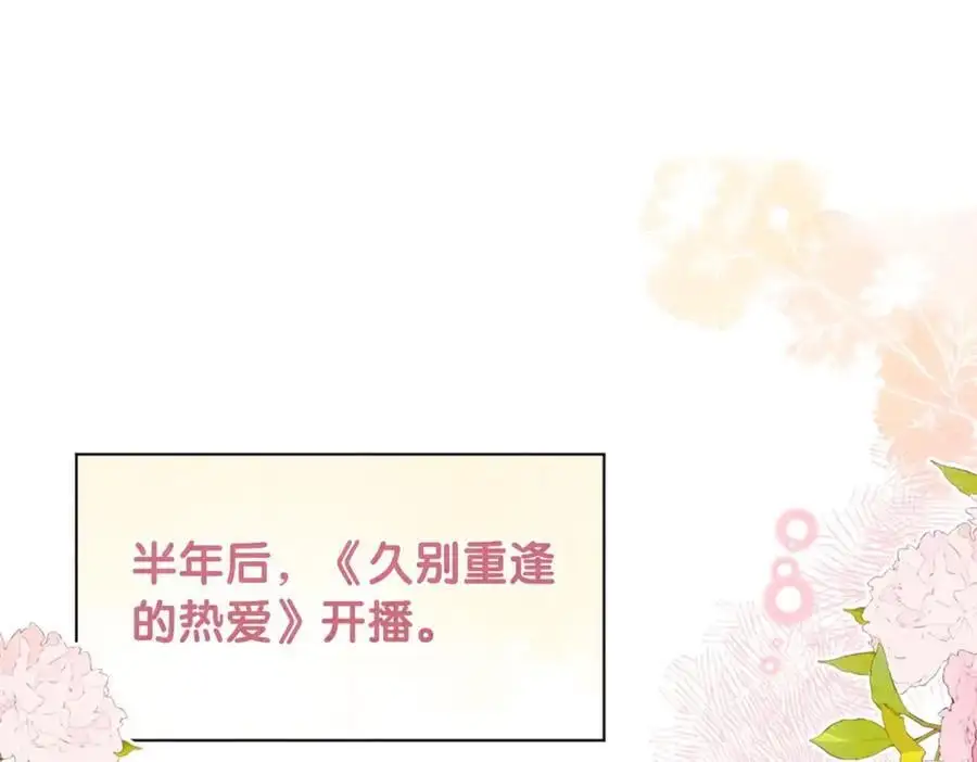 第120话 许愿一辈子在一起89