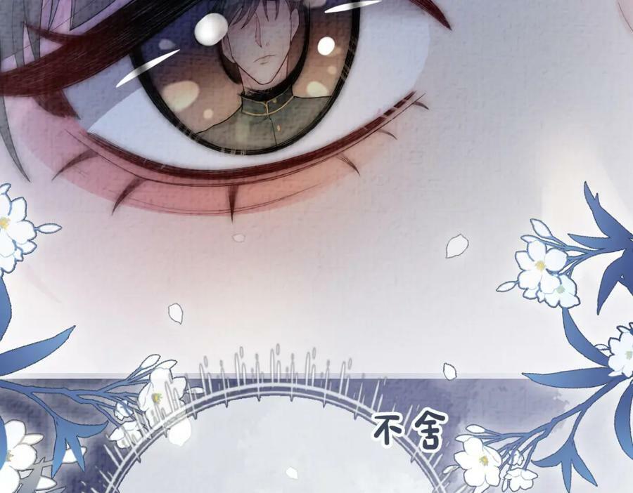 第87话 莫北霆意外身亡26