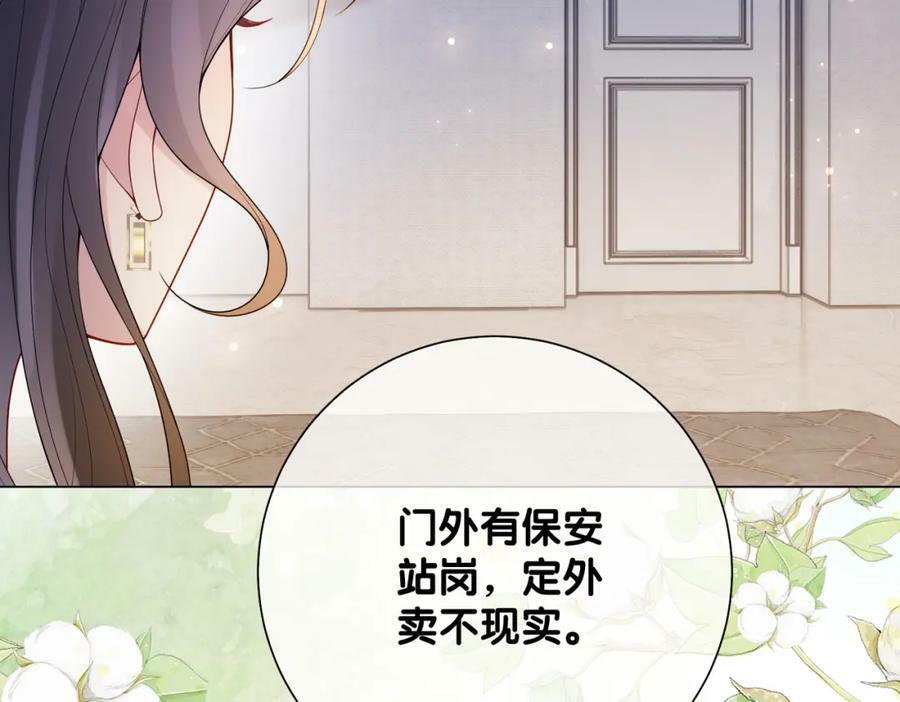 第92话 百亿投资22