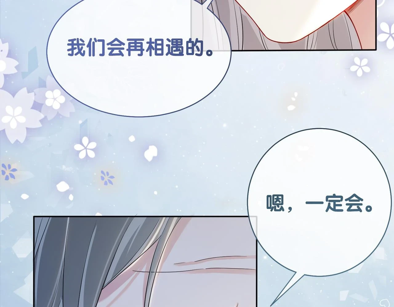 第43话 骄纵公主vs敌国太子38
