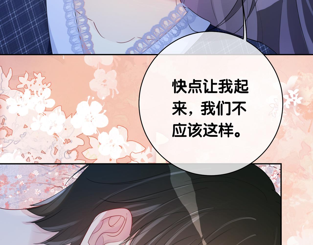 第36话 晚安吻61