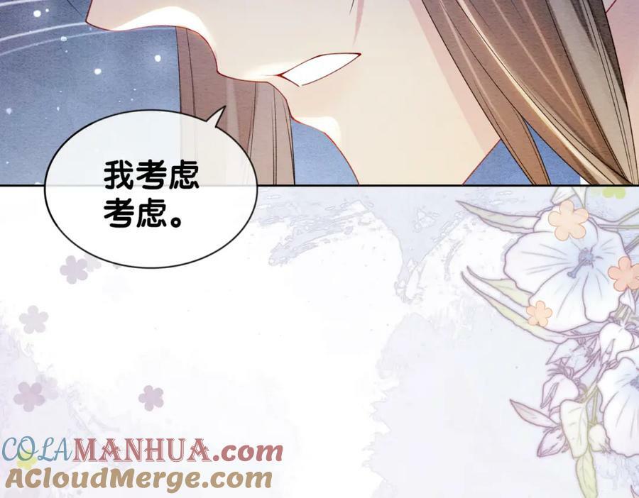 第64话 “花仙”曲嫣？56
