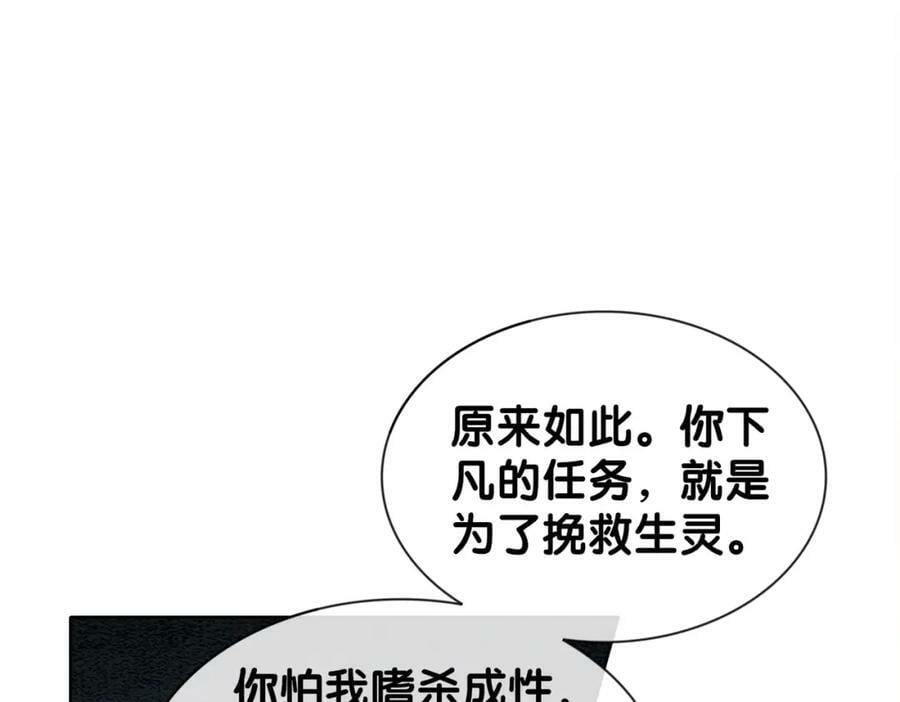 第64话 “花仙”曲嫣？50