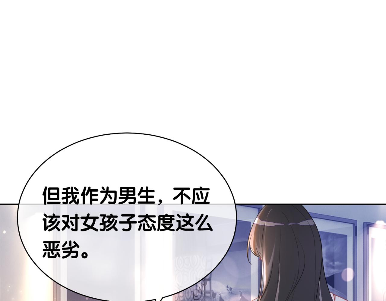 第18话 打脸绿茶76