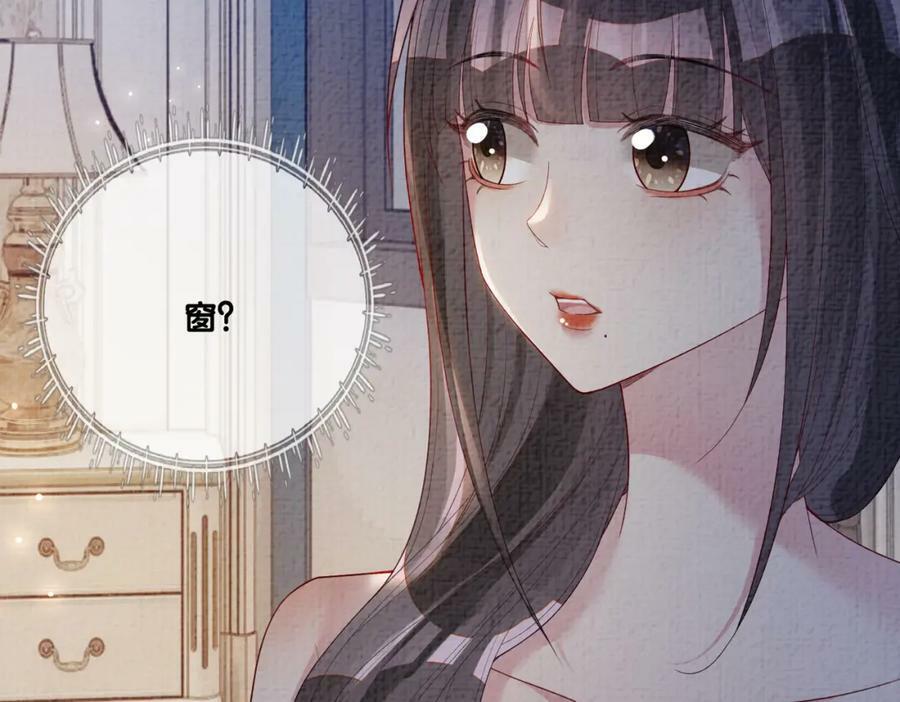 第82话 嫁给我9