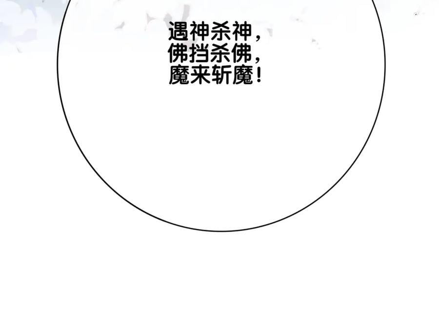 第100话 不许为我牺牲自己75