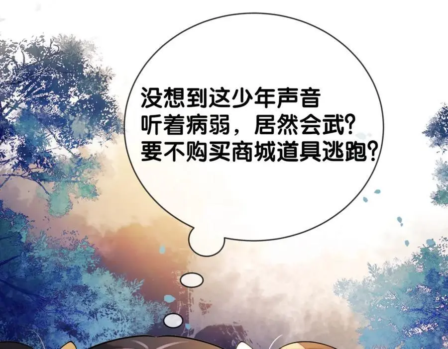 第125话 另一位任务对象出现！46