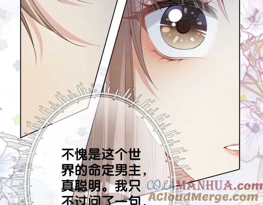 第64话 “花仙”曲嫣？52