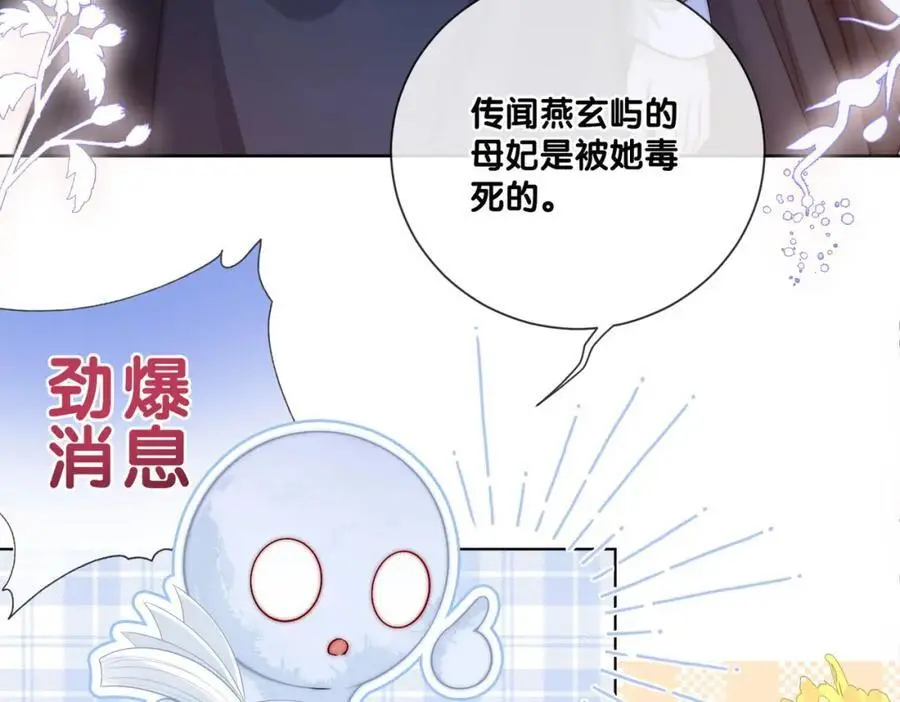 第126话 （加更）两位任务对象竟是死对头！64
