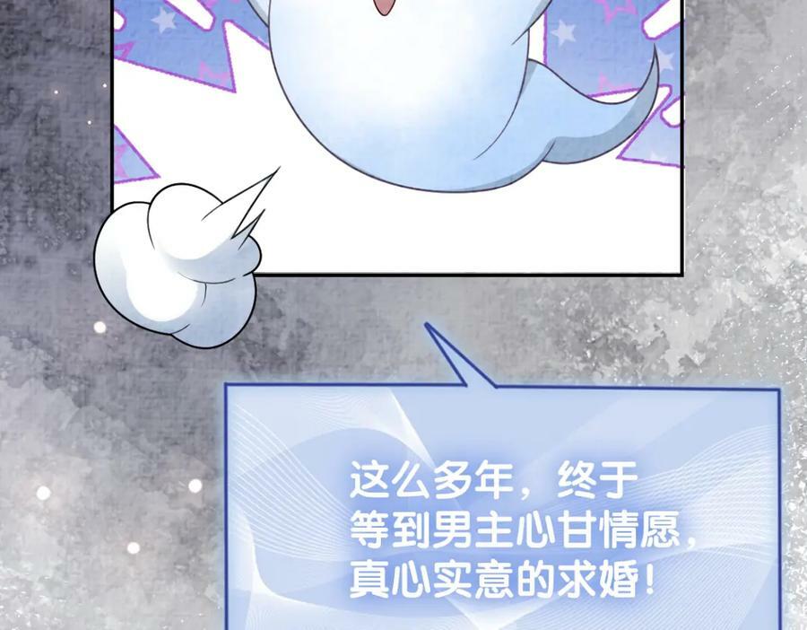 第87话 莫北霆意外身亡21