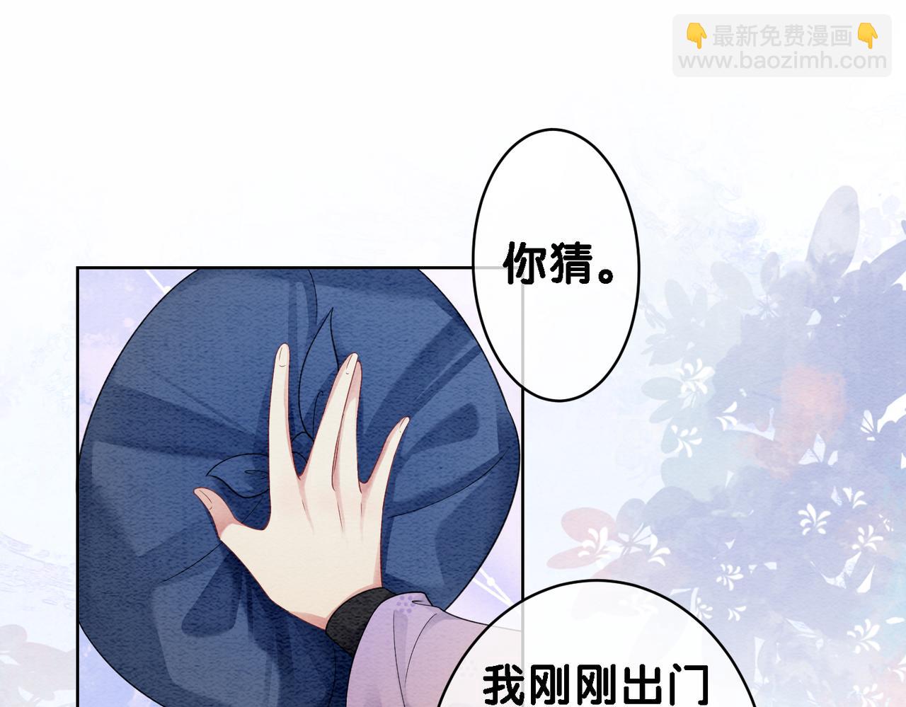 第51话 叫我娘子~51