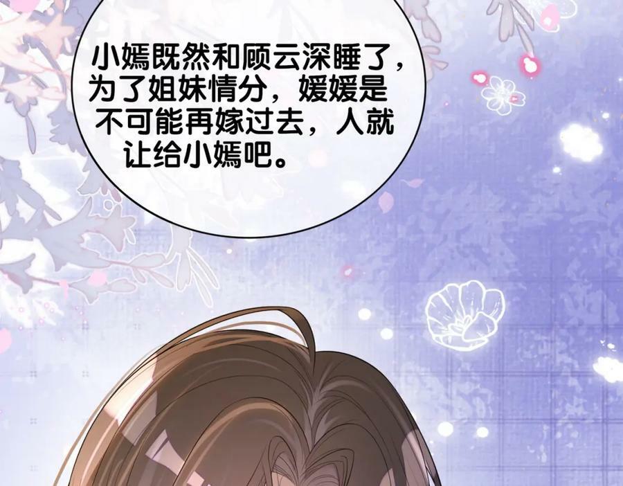 第89话 哄睡83