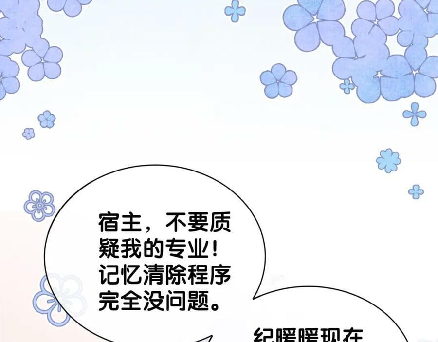第74话 她究竟是什么人？77