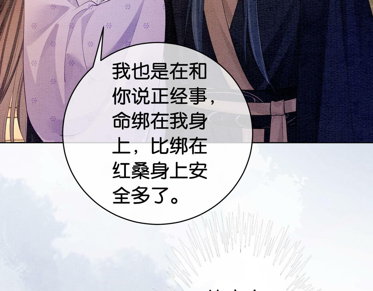 第53话 驱蛊之术24