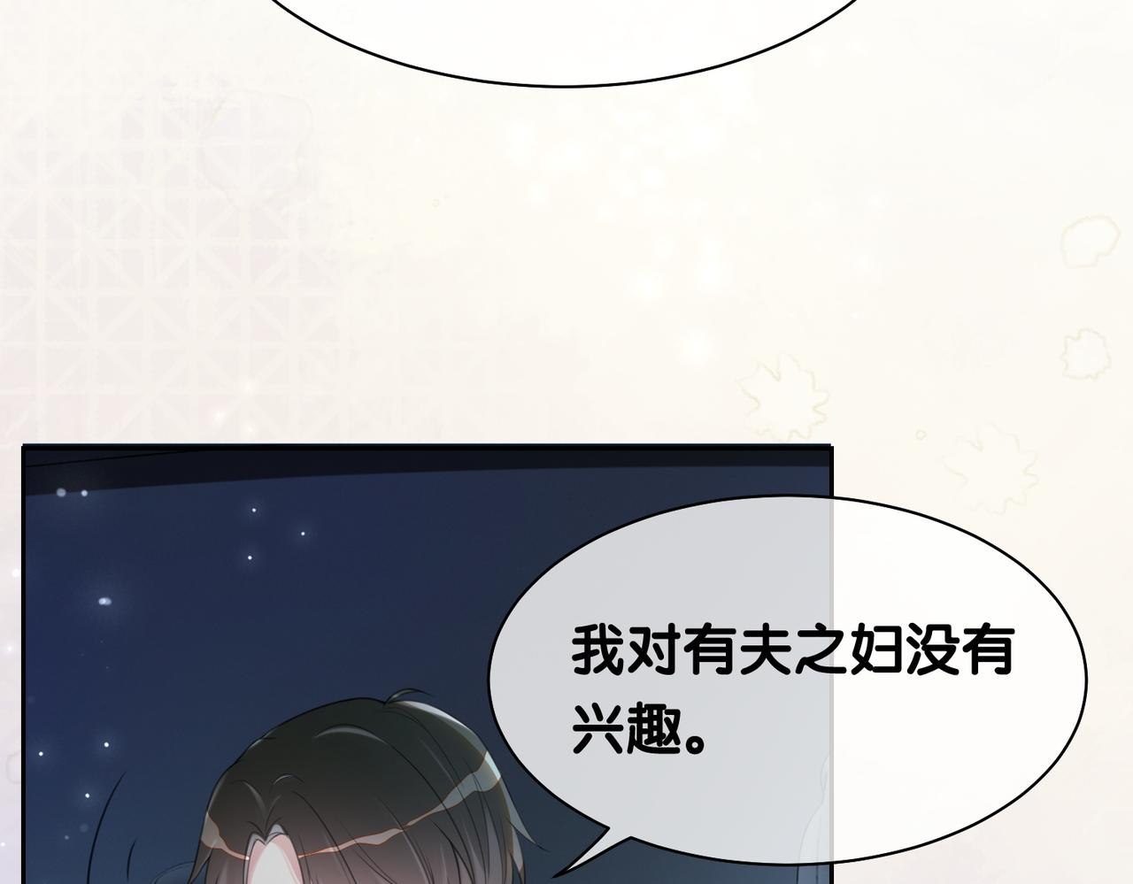 第5话 反向包养？94