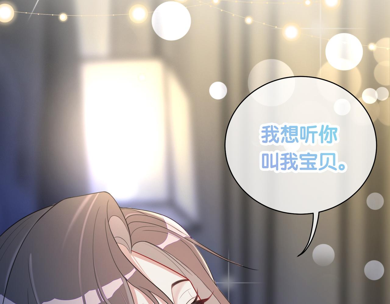第13话 宝贝22