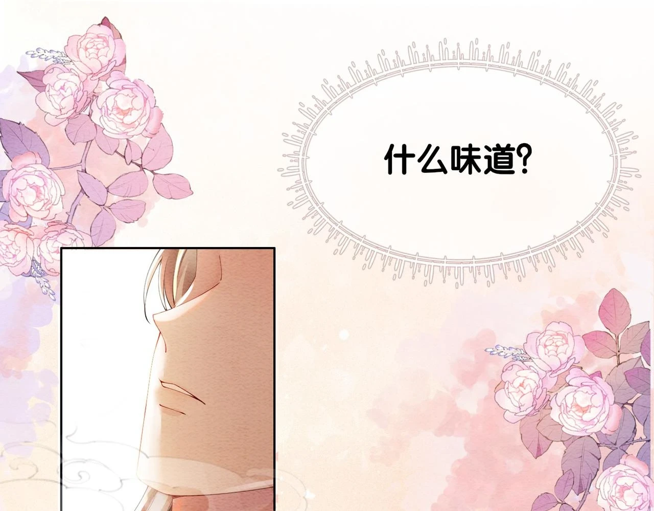 第45话 误会升级~31