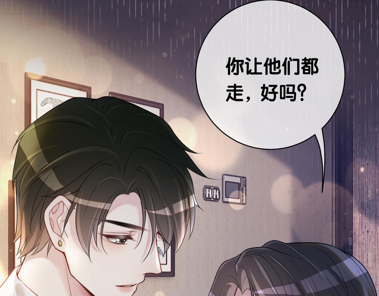 第4话 打你还需要挑日子吗？119