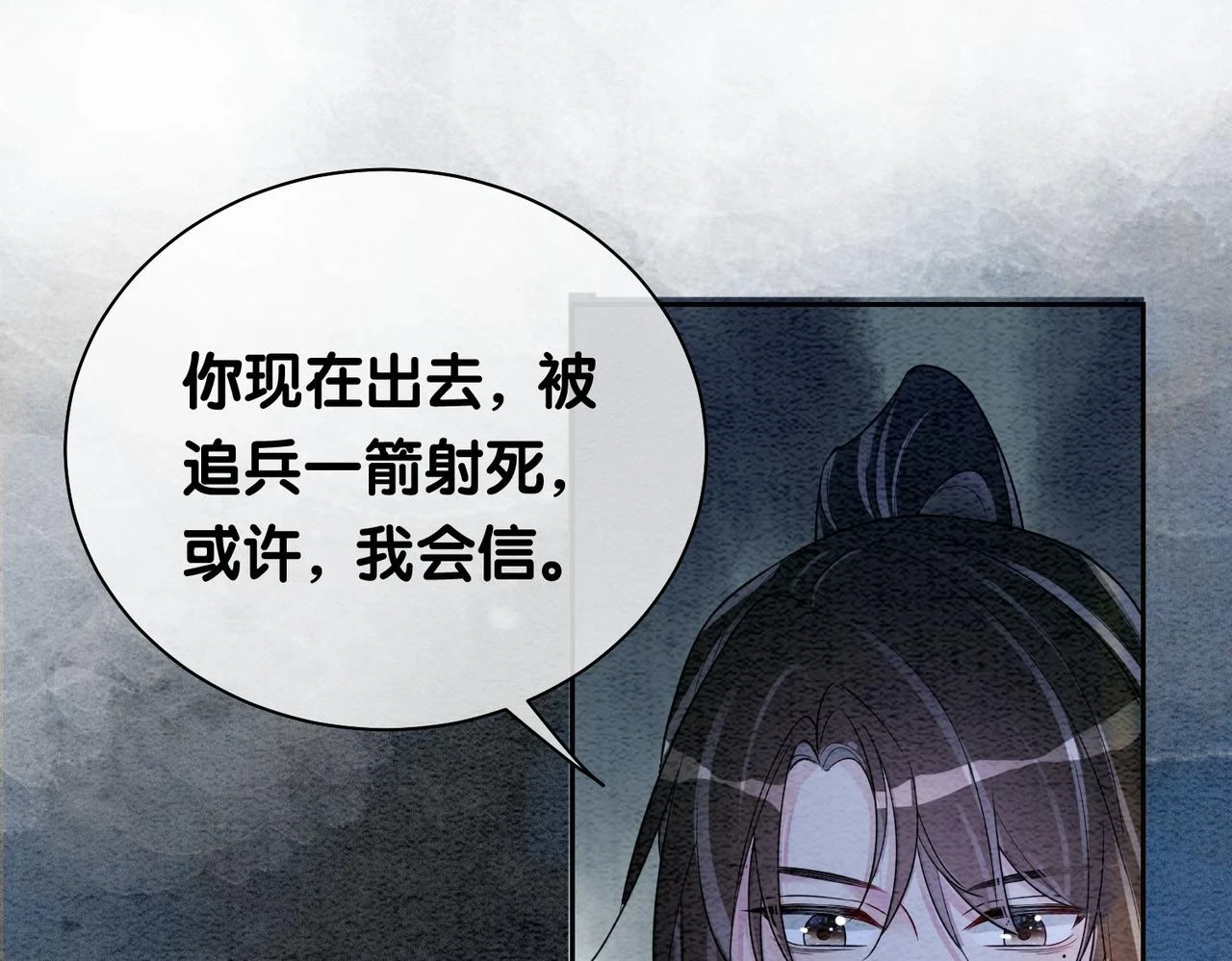 第47话 身份被识破？61