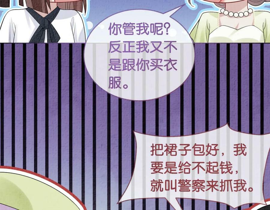 第72话 曲嫣打脸纪寒烟46