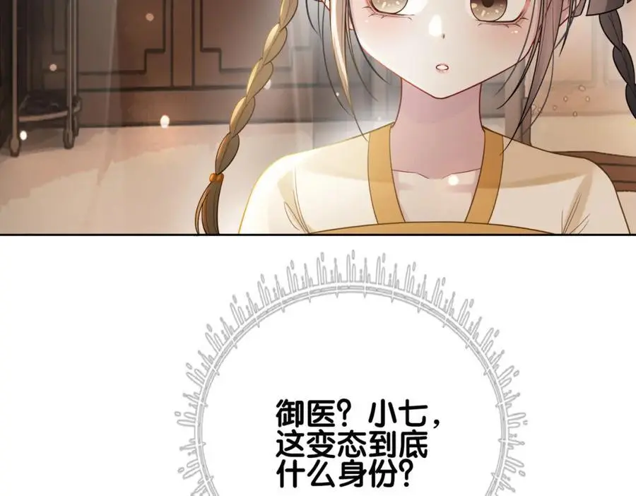 第125话 另一位任务对象出现！73
