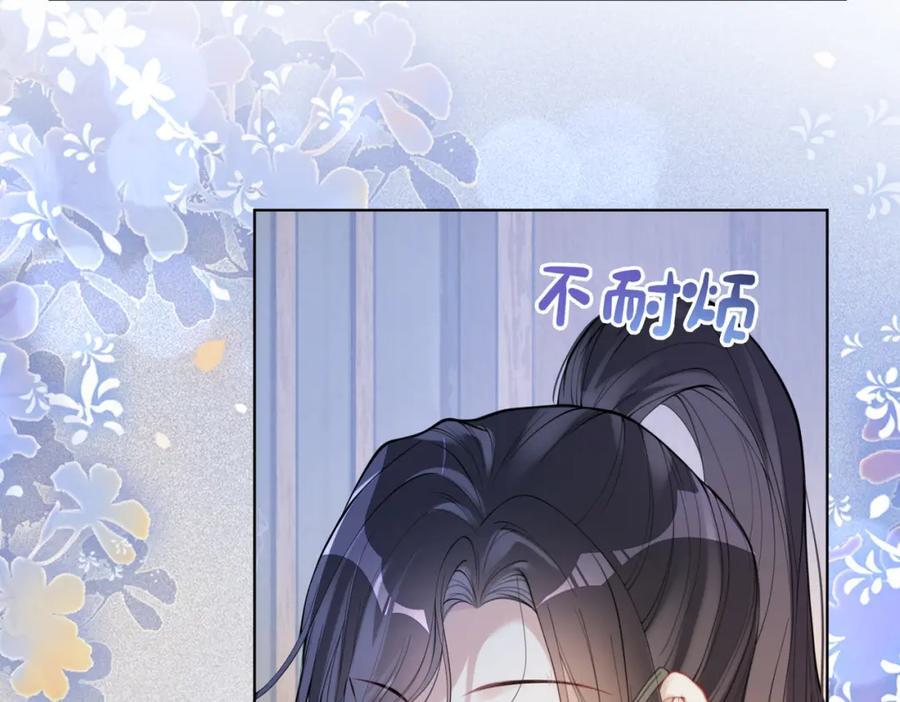 第95话 吃醋7