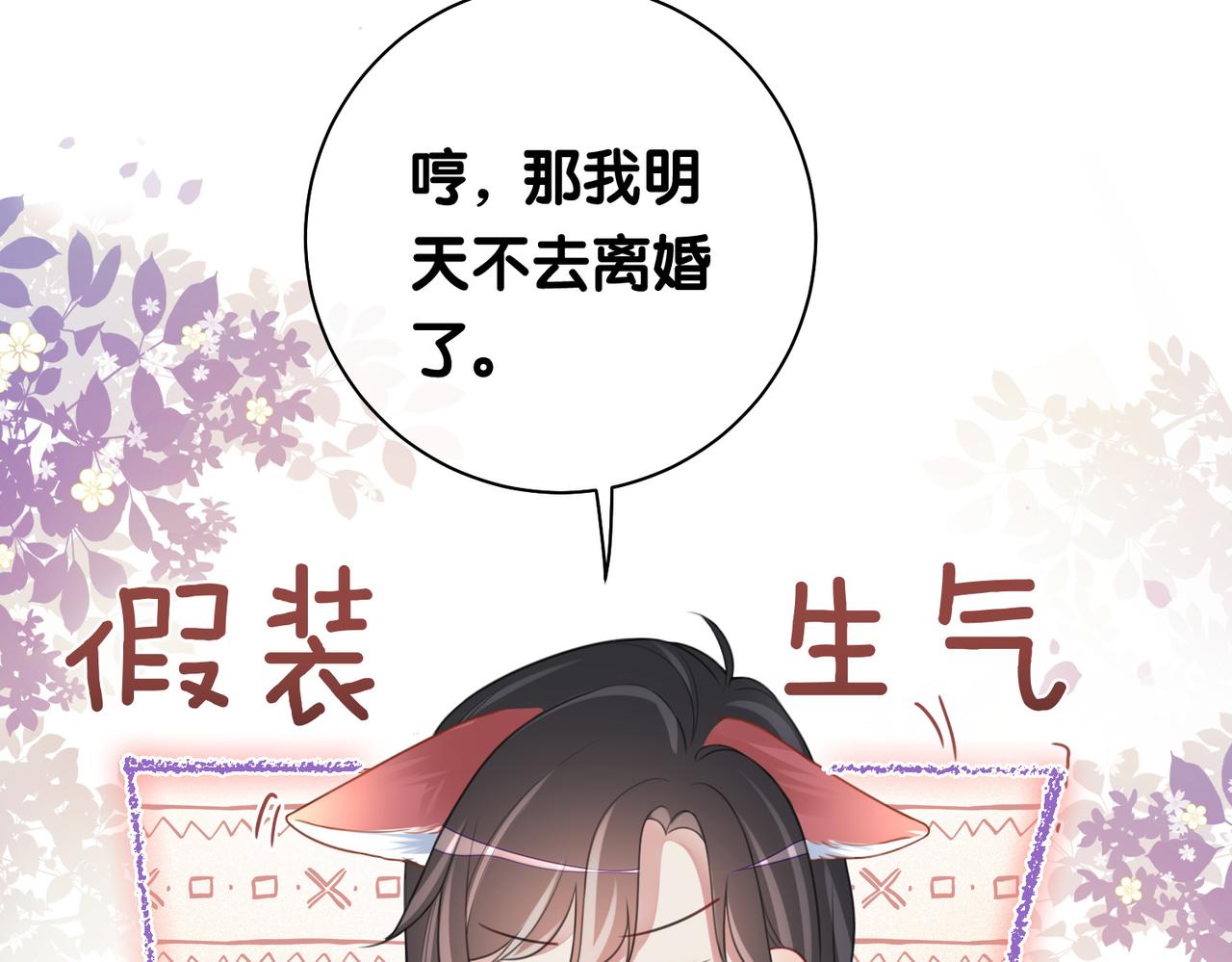 第10话 离婚42