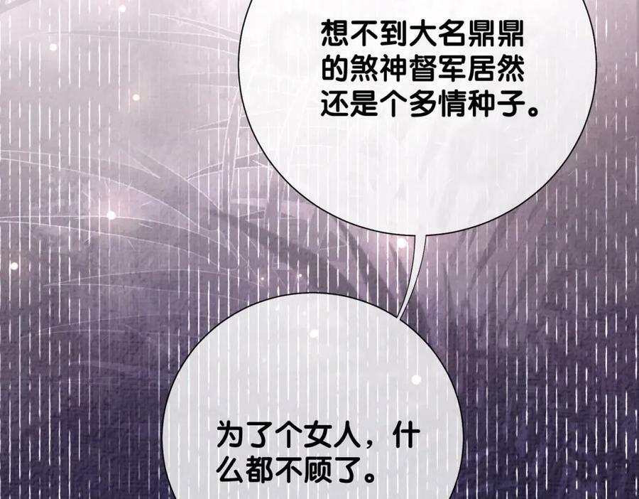 第83话 曲嫣被绑架！117