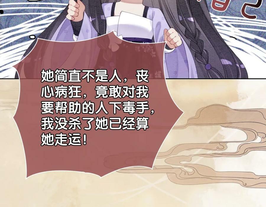 第54话 你究竟是什么人？29