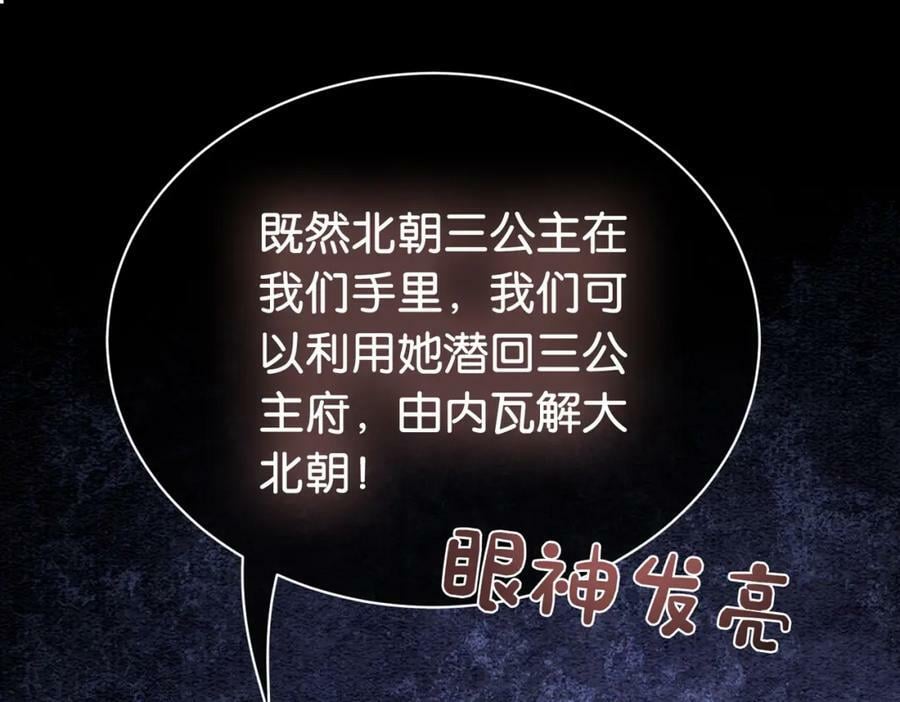 第62话 穆寒的真心？67