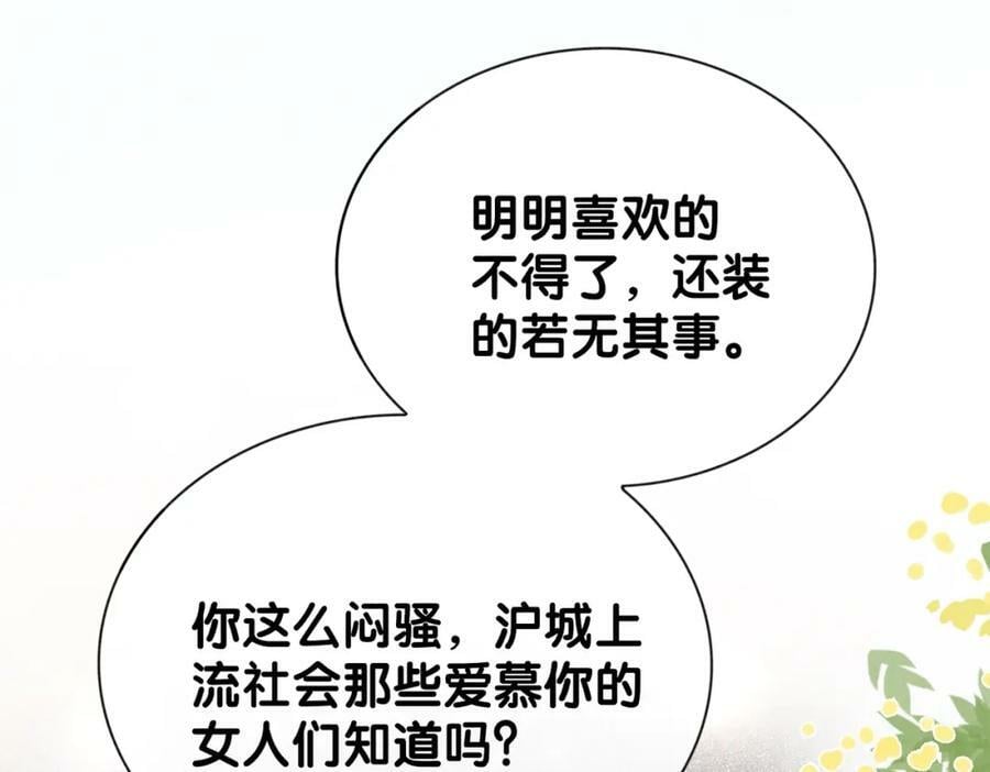 第75话 兑现约定？91
