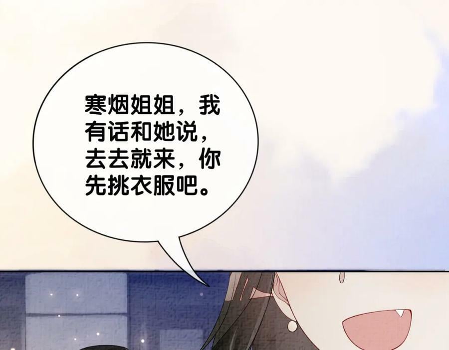 第71话 许你一夜101