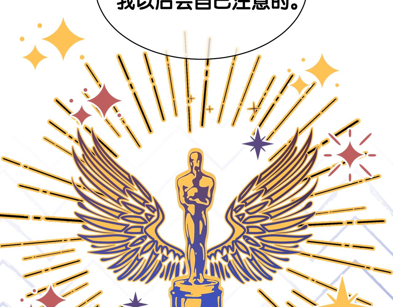 第18话 打脸绿茶69
