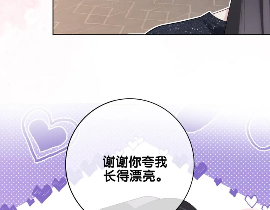 第94话 网友见面啦！67
