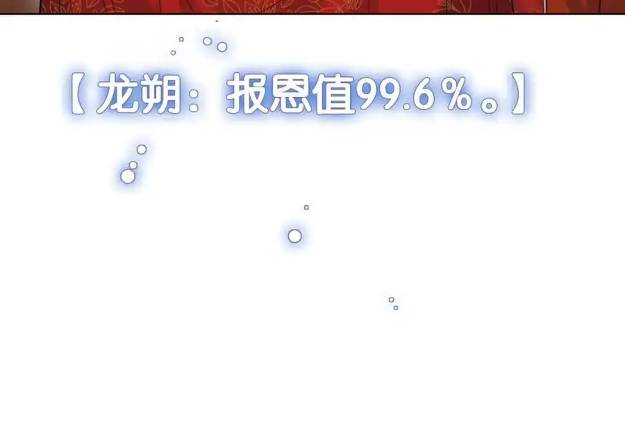 第143话 大婚夜突发意外93