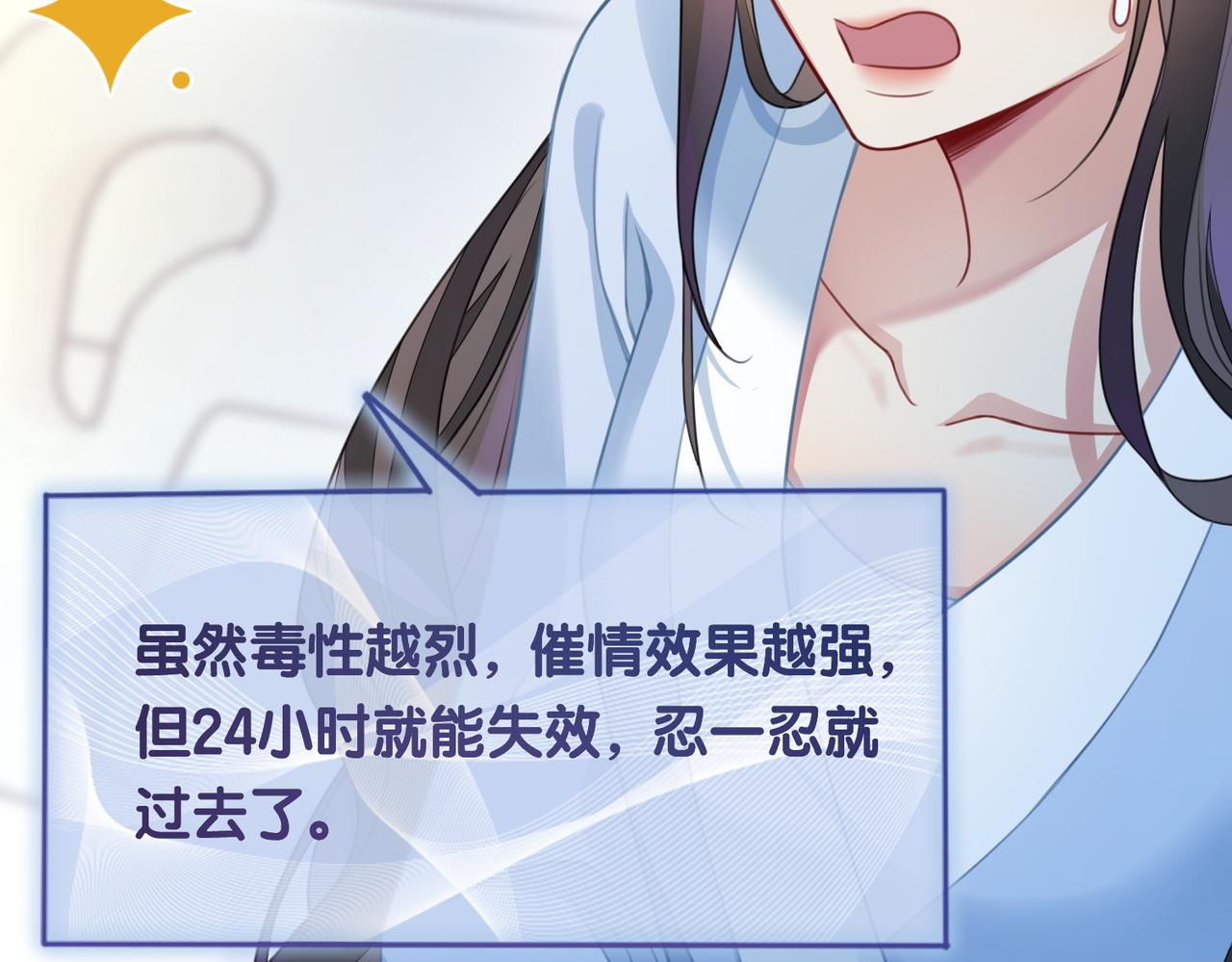 第3话 坑爹的金手指52
